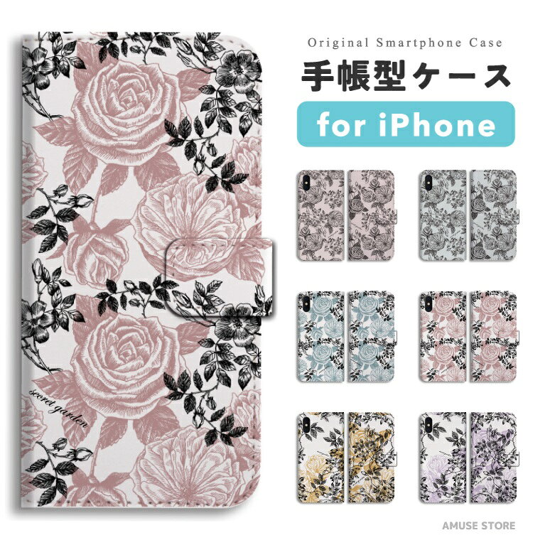 Rakuten - 【即日発送】 iPhone17e スマホケース 手帳型 おしゃれ 花柄 花 秋色 秋冬 iPhone17 ケース iPhone16 iPhone16e iPhone15 Pro Max iPhone14 Plus iPhone13 mini アイフォン17e アイフォン17 アイフォン16e スマホカバー
