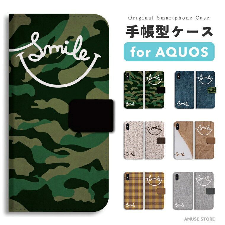 Rakuten - 【SALE 半額】 AQUOS sense10 ケース スマホケース 手帳型 おしゃれ アクオス sense9 sense8 sense7 sense6s sense6 sense5G sense4 sense3 lite plus basic wish5 wish4 wish3 wish2 R10 R9 携帯ケース スマイル ニコちゃん デニム カモ チェック 大人かわいい