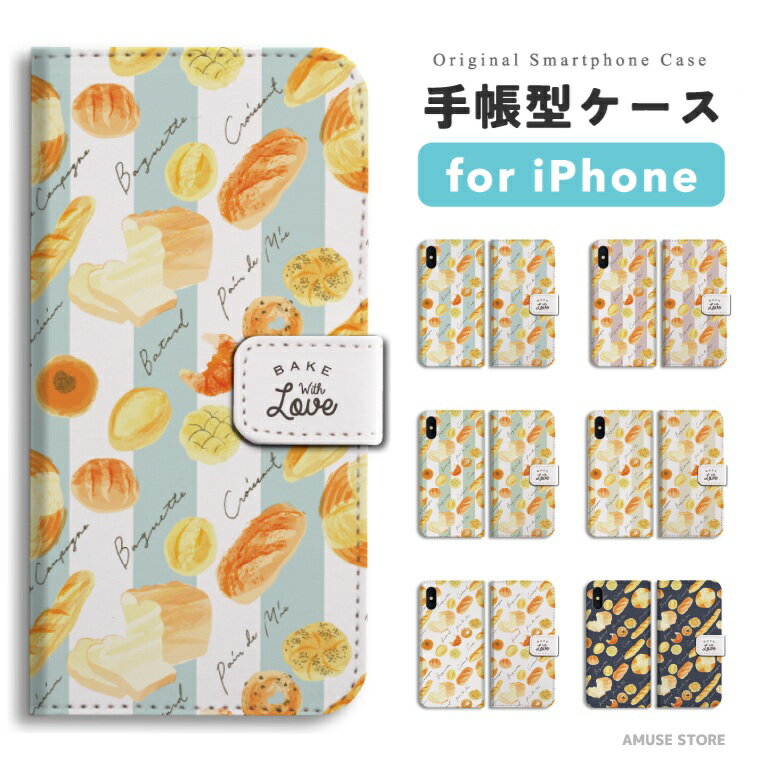 樂天商城 - 【最短即日発送】 iPhone17 ケース iPhone17e スマホケース 手帳型 おしゃれ iPhone16 iPhone16e iPhone15 Pro Max iPhone14 Plus iPhone13 mini アイフォン17e アイフォン17 アイフォン16e スマホカバー パン イラスト クロワッサン メロンパン ベーカリー