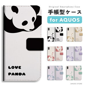 【最短即日発送】 AQUOS wish5 ケース 手帳型 アクオス sense9 sense8 sense7 sense6s sense6 sense5G sense4 sense3 lite plus basic sense2 wish4 wish3 wish2 R10 R9 カバー おしゃれ かわいい パンダ イラスト LOVE PANDA 動物 アニマル 寝顔