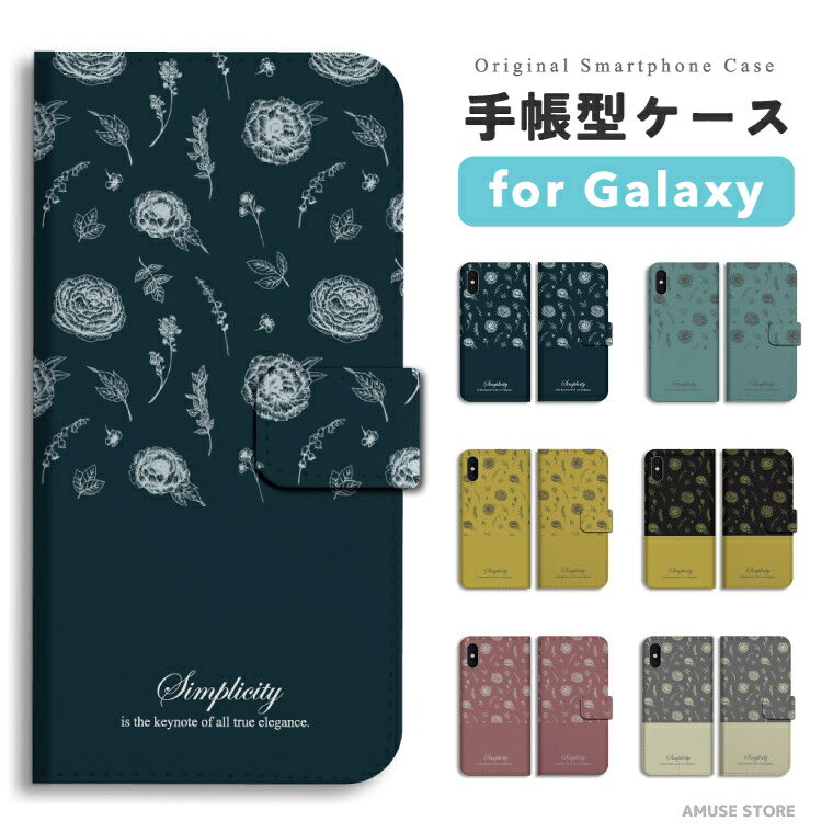 樂天商城 - 【最短即日発送】 Galaxy S26 ケース スマホケース 手帳型 おしゃれ ギャラクシー A25 5G S25 Ultra S24 FE S23 S22 S21 S20 S10 A36 ギャラクシーS26 ギャラクシーS25 ギャラクシーA25 スマホカバー 花柄 花 フラワー ボタニカル 大人可愛い 大人かわいい