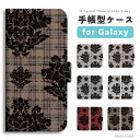 【スーパーSALE半額】 Galaxy S25 ケース 手帳型 ギャラクシー A25 5G S24 Ultra S23 FE S22 S21 S20 5G S10 A55 A54 A53 A52 A51 A41 A36 A23 A22 A21 カバー おしゃれ かわいい damask 風 ダマスク 紋織物 シリア ダマスクス