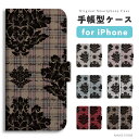 【スーパーSALE半額】 iPhone16 ケース 手帳型 iPhone16e iPhone15 Pro Max iPhone14 Plus iPhone13 mini iPhone12 iPhone SE 第3世代 iPhone11 アイフォン16e アイフォン16 カバー おしゃれ かわいい damask 風 ダマスク 紋織物 シリア ダマスクス