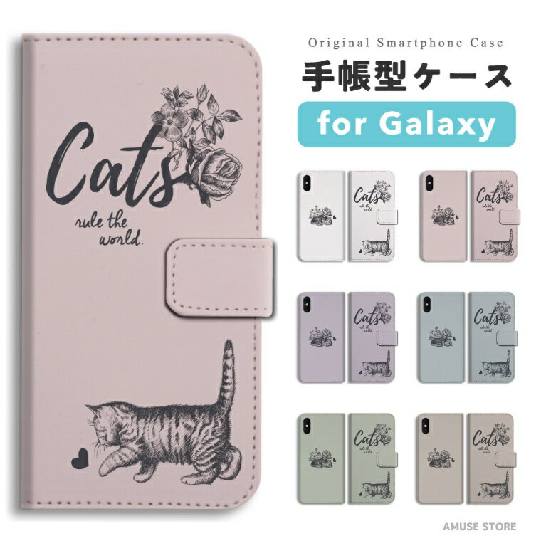 【最短即日発送】 Galaxy S25 ケース 手帳型 ギャラクシー A25 5G S24 Ultra S23 FE S22 S21 S20 5G S10 A55 A54 A53 A52 A51 A41 A36 A23 A22 A21 カバー おしゃれ かわいい 猫 ネコちゃん ペット