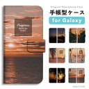 【最短即日発送】 Galaxy S25 ケース 手帳型 ギャラクシー A25 5G S24 Ultra S23 FE S22 S21 S20 5G S10 A55 A54 A53 A52 A51 A41 A36 A23 A22 A21 カバー おしゃれ かわいい サンセット 夕焼け 風景 景色 Happiness