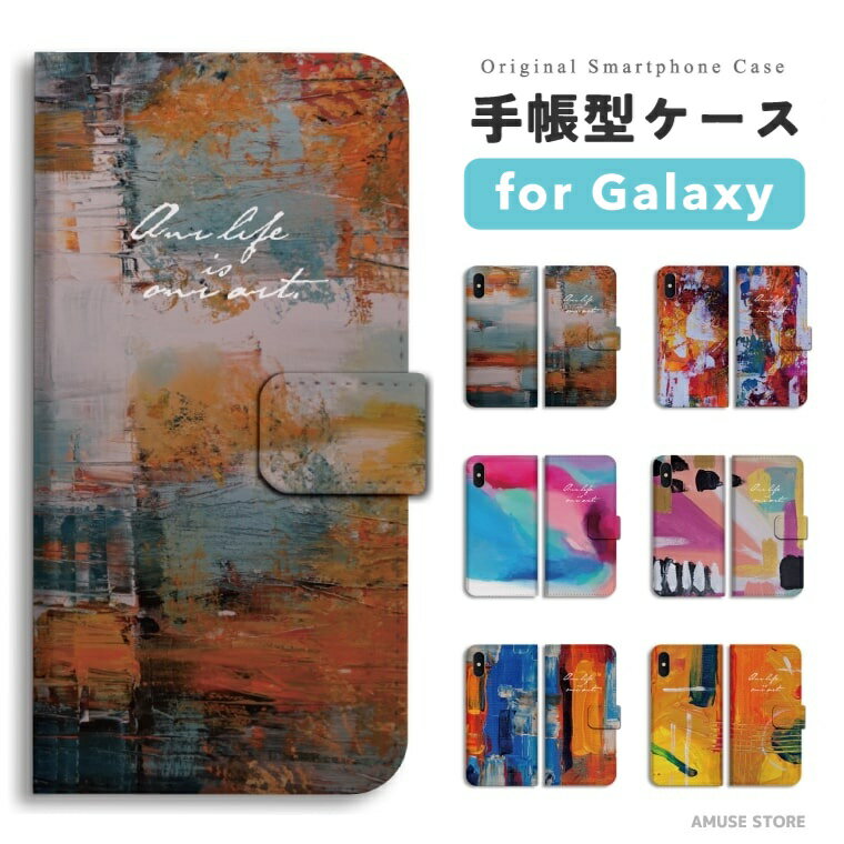 【最短即日発送】 Galaxy S25 ケース 手帳型 ギャラクシー A25 5G S24 Ultra S23 FE S22 S21 S20 5G S10 A55 A54 A53 A52 A51 A41 A36 A23 A22 A21 カバー おしゃれ かわいい アート 絵 イラスト 芸術 アイデア