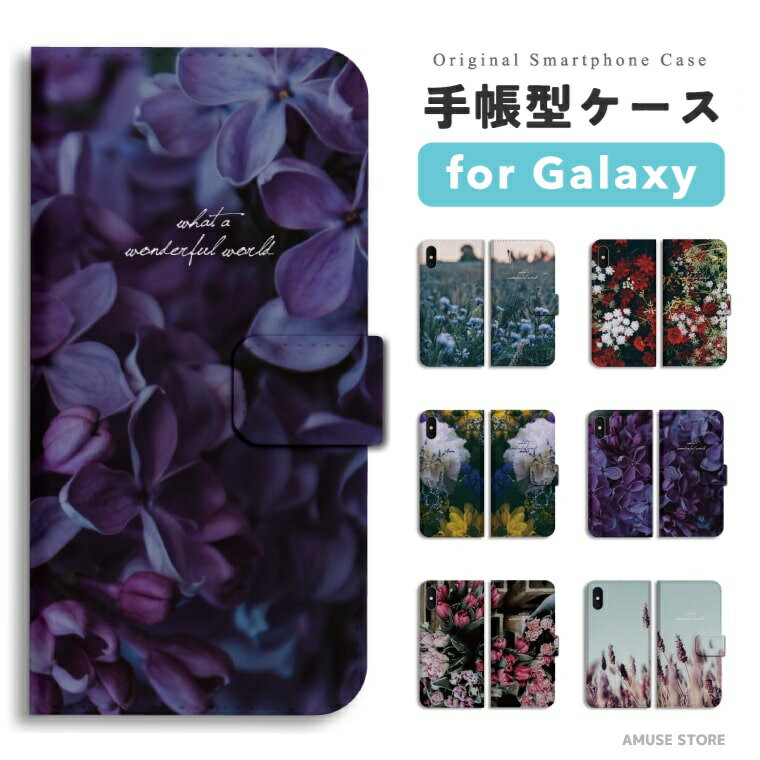 【最短即日発送】 Galaxy S25 ケース 手帳型 ギャラクシー A25 5G S24 Ultra S23 FE S22 S21 S20 5G S10 A55 A54 A53 A52 A51 A41 A36 A23 A22 A21 カバー おしゃれ かわいい 花柄 花 フラワー ボタニカル 風景 景色 暗め