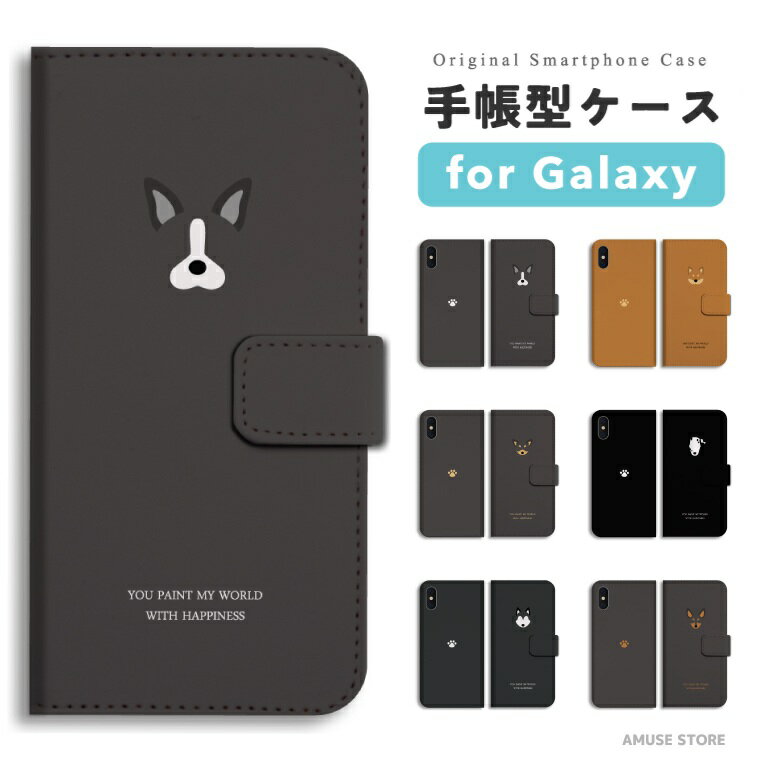 【最短即日発送】 Galaxy S25 ケース 手帳型 ギャラクシー A25 5G S24 Ultra S23 FE S22 S21 S20 5G S10 A55 A54 A53 A52 A51 A41 A36 A23 A22 A21 カバー おしゃれ かわいい 犬 イラスト シンプル 顔