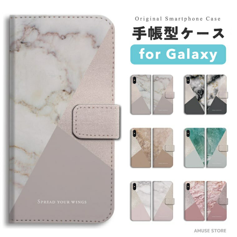 【最短即日発送】 Galaxy S25 ケース 手帳型 ギャラクシー A25 5G S24 Ultra S23 FE S22 S21 S20 5G S10 A55 A54 A53 A52 A51 A41 A36 A23 A22 A21 カバー おしゃれ かわいい 天然石風 バイカラー マーブル 大理石トレンド