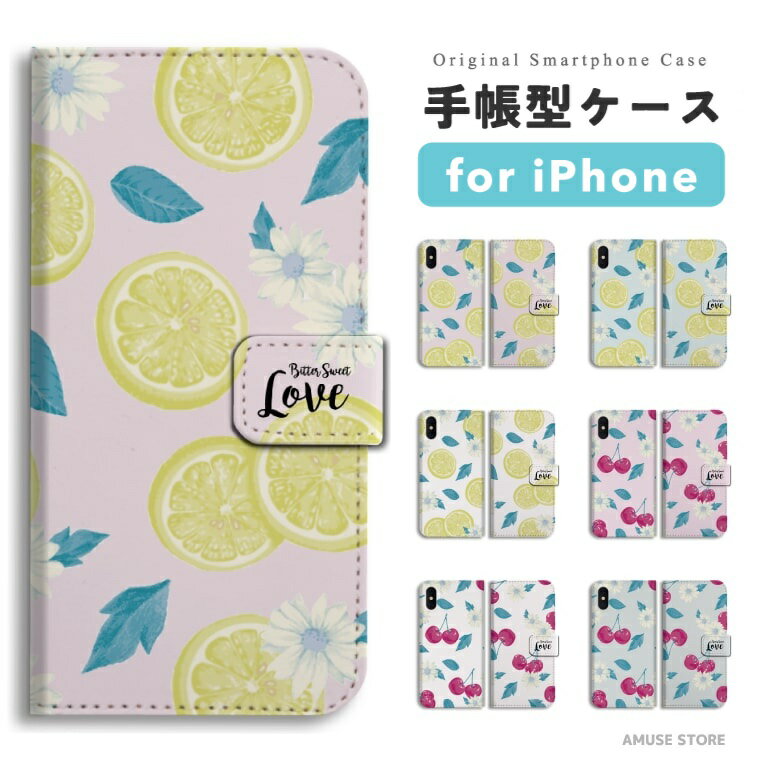 樂天商城 - 【最短即日発送】 iPhone17 ケース iPhone17e スマホケース 手帳型 おしゃれ iPhone16 iPhone16e iPhone15 Pro Max iPhone14 Plus iPhone13 mini アイフォン17e アイフォン17 アイフォン16e スマホカバー レモン Lemon サクランボ cherry 水彩 カラー