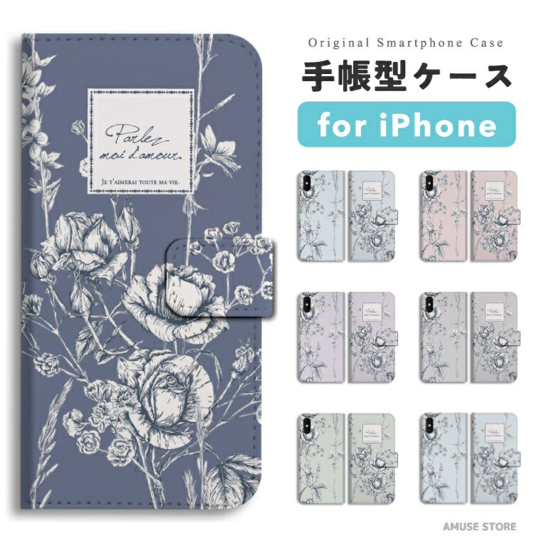 樂天商城 - 【最短即日発送】 iPhone17 ケース iPhone17e スマホケース 手帳型 おしゃれ iPhone16 iPhone16e iPhone15 Pro Max iPhone14 Plus iPhone13 mini アイフォン17e アイフォン17 アイフォン16e スマホカバー 花柄 花 イラスト ボタニカル