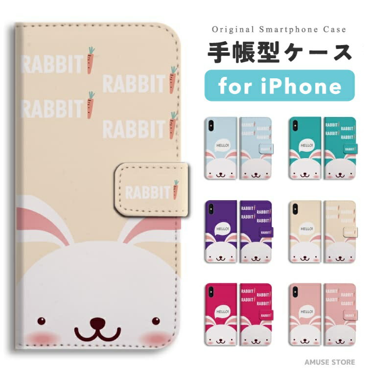 樂天商城 - 【最短即日発送】 iPhone17 ケース iPhone17e スマホケース 手帳型 おしゃれ iPhone16 iPhone16e iPhone15 Pro Max iPhone14 Plus iPhone13 mini アイフォン17e アイフォン17 アイフォン16e スマホカバー うさぎ イラスト ラビット RABBIT ニンジン