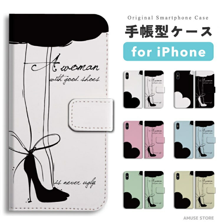 【最短即日発送】 iPhone16 ケース iPhone17 スマホケース 手帳型 おしゃれ iPhone Air iPhone16e iPhone15 Pro Max iPhone14 Plus iPhone13 mini iPhone12 iPhone SE 第3世代 アイフォン17 アイフォン16e 携帯ケース ファッション ヒール パンプス 女子 ファッション ハート