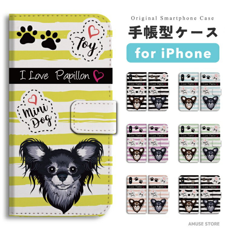 樂天商城 - 【最短即日発送】 iPhone17 ケース iPhone17e スマホケース 手帳型 おしゃれ iPhone16 iPhone16e iPhone15 Pro Max iPhone14 Plus iPhone13 mini アイフォン17e アイフォン17 アイフォン16e スマホカバー パピヨン Papillon ワンちゃん 犬 イラスト