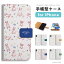 【最短 即日発送】 iPhone ケース 手帳型 iPhone16e iPhone16 ケース iPhone15 Pro Max iPhone14 Plus iPhone13 mini iPhone12 iPhone SE 第3世代 第2世代 iPhone11 カバー おしゃれ かわいい ワンちゃん イラスト ワンダフルライフ 犬 柴犬 1,450円