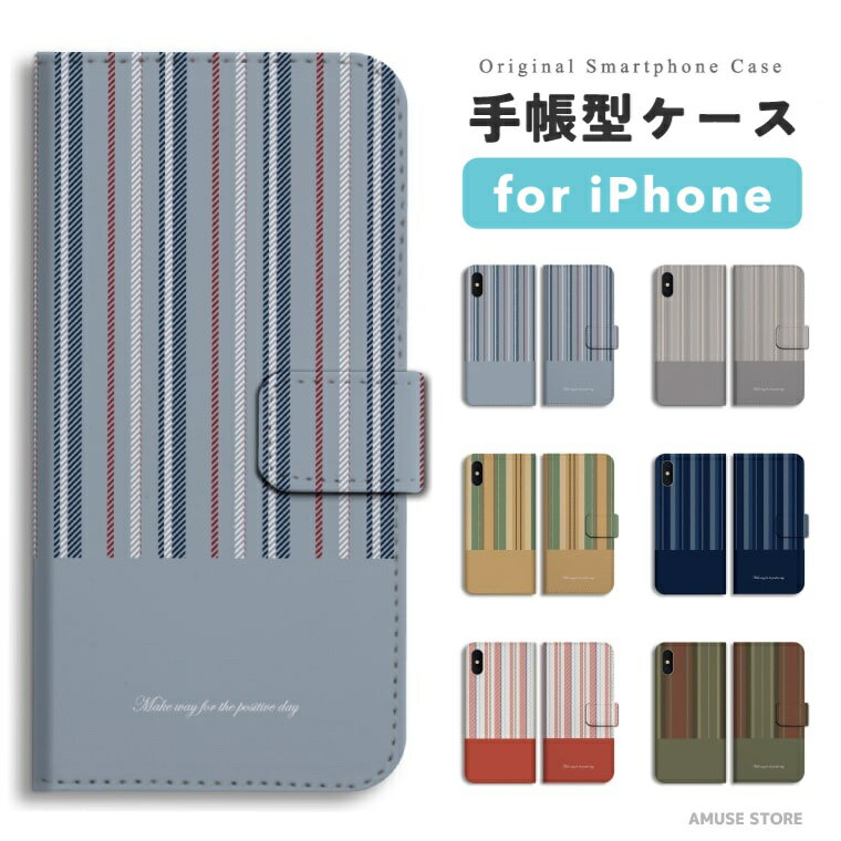 Rakuten - 【即日発送】 iPhone17e スマホケース 手帳型 おしゃれ ストライプ マルチストライプ シンプル iPhone17 ケース iPhone16 iPhone16e iPhone15 Pro Max iPhone14 Plus iPhone13 mini アイフォン17e アイフォン17 アイフォン16e スマホカバー