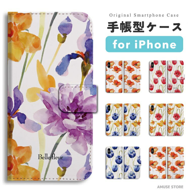 Rakuten - 【即日発送】 iPhone17e スマホケース 手帳型 おしゃれ 花柄 花 フラワー 水彩 チューリップ アジサイ トレンド iPhone17 ケース iPhone16 iPhone16e iPhone15 Pro Max iPhone14 Plus iPhone13 mini アイフォン17e アイフォン17 アイフォン16e スマホカバー