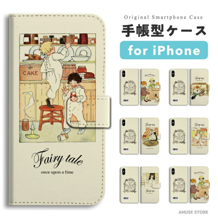 楽天市場】iphoneケース 絵本の通販