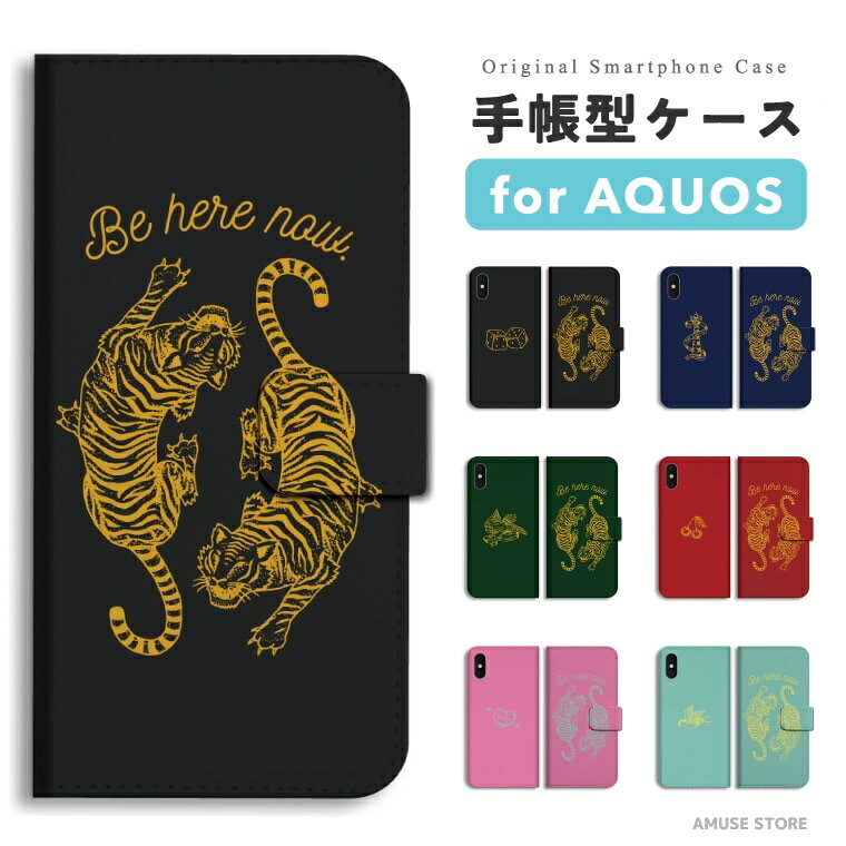 [SALE 반액] AQUOS sense10 케이스 스마트폰 케이스 수첩형 세련된 아쿠오스 sense9 sense8 sense7 sense6 sense6s5 sense4 sense3 sense3 lite plus basic wish5 wish4 wish3 wish2 R10 R9 휴대 케이스 호랑이 호랑이 호랑이 타이거 TIGER 일러스트 주사위