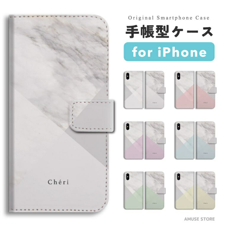 樂天商城 - 【最短即日発送】 iPhone17 ケース iPhone17e スマホケース 手帳型 おしゃれ iPhone16 iPhone16e iPhone15 Pro Max iPhone14 Plus iPhone13 mini アイフォン17e アイフォン17 アイフォン16e スマホカバー 大理石 マーブルストーン プリント パステル