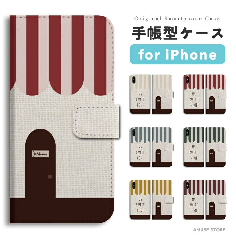 【スーパーSALE半額】 iPhone16 ケース iPhone17 スマホケース 手帳型 おしゃれ iPhone Air iPhone16e iPhone15 Pro Max iPhone14 Plus iPhone13 mini iPhone SE 第3世代 アイフォン17 アイフォン16e 携帯ケース MY SWEET HOME 家 ナチュラル