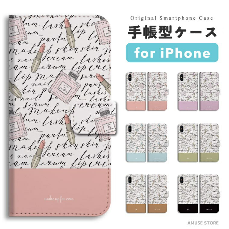 Rakuten - 【即日発送】 iPhone17e スマホケース 手帳型 おしゃれ メイク コスメ ガールズ ファッション 化粧 Make Up 女子 iPhone17 ケース iPhone16 iPhone16e iPhone15 Pro Max iPhone14 Plus iPhone13 mini アイフォン17e アイフォン17 アイフォン16e スマホカバー