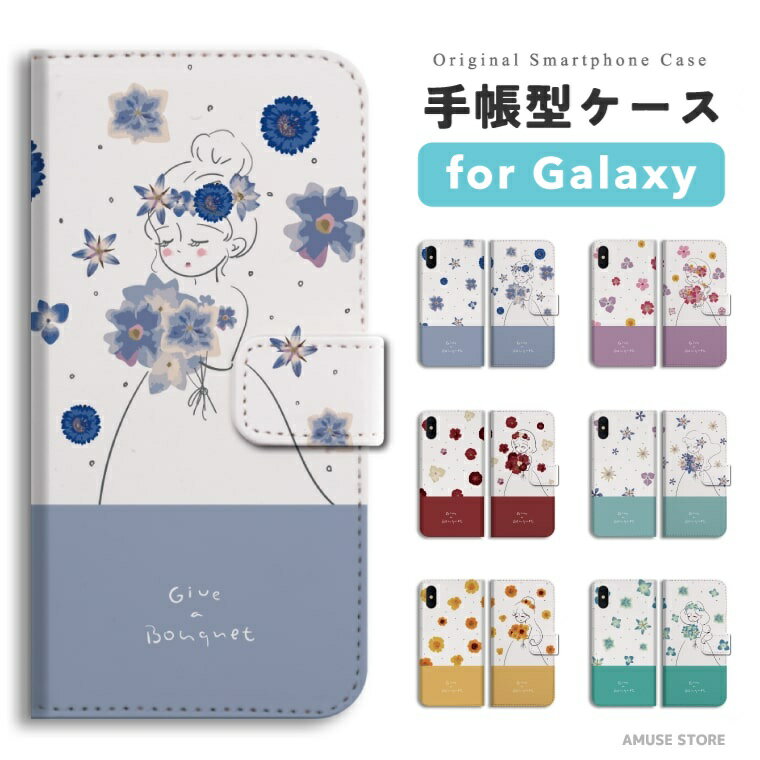 【最短即日発送】 Galaxy S25 ケース 手帳型 ギャラクシー A25 5G S24 Ultra S23 FE S22 S21 S20 5G S10 A55 A54 A53 A52 A51 A41 A36 A23 A22 A21 カバー おしゃれ かわいい 押し花 花柄 フラワー プリンセス 韓国 シンプル トレンド