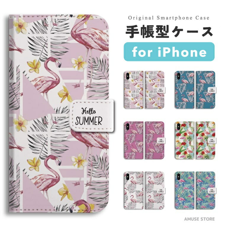 樂天商城 - 【最短即日発送】 iPhone17 ケース iPhone17e スマホケース 手帳型 おしゃれ iPhone16 iPhone16e iPhone15 Pro Max iPhone14 Plus iPhone13 mini アイフォン17e アイフォン17 アイフォン16e スマホカバー フラミンゴ トロピカル ハイビスカス