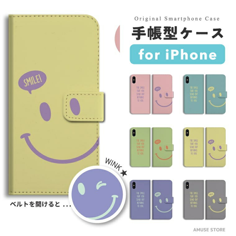 樂天商城 - 【最短即日発送】 iPhone17 ケース iPhone17e スマホケース 手帳型 おしゃれ iPhone16 iPhone16e iPhone15 Pro Max iPhone14 Plus iPhone13 mini アイフォン17e アイフォン17 アイフォン16e スマホカバー スマイル Smile ニコちゃん パステル 大人かわいい