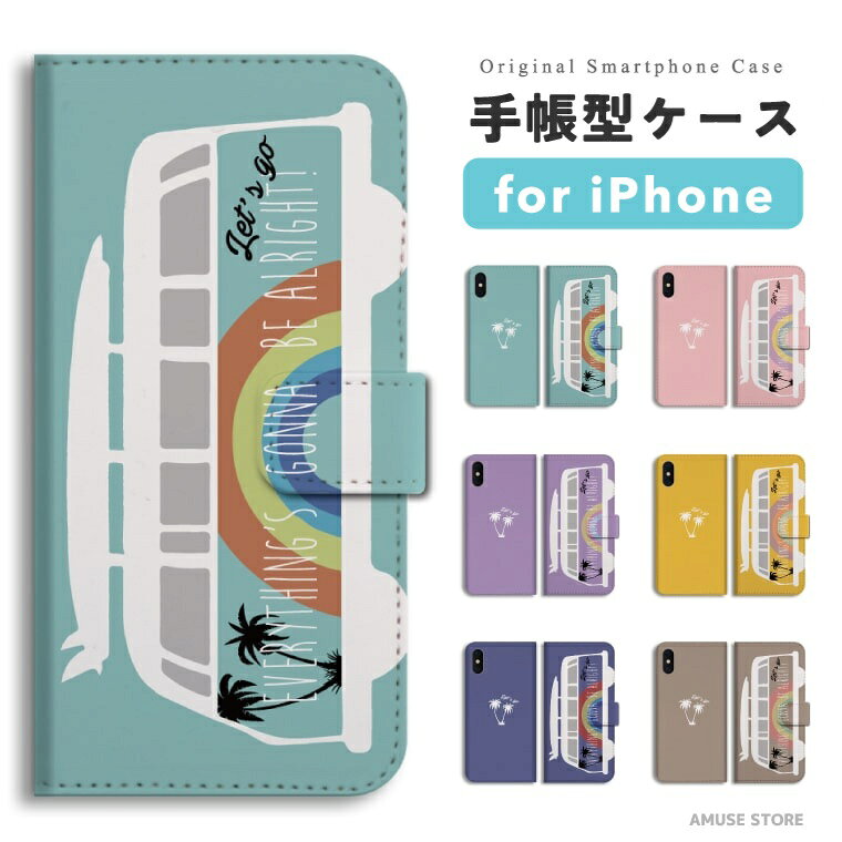 【最短即日発送】 iPhone17 ケース iPhone17e スマホケース 手帳型 おしゃれ iPhone16 iPhone16e iPhone15 Pro Max iPhone14 Plus iPhone13 mini アイフォン17e アイフォン17 アイフォン16e スマホカバー バス ハワイアン 車 カラフル イラスト のりもの