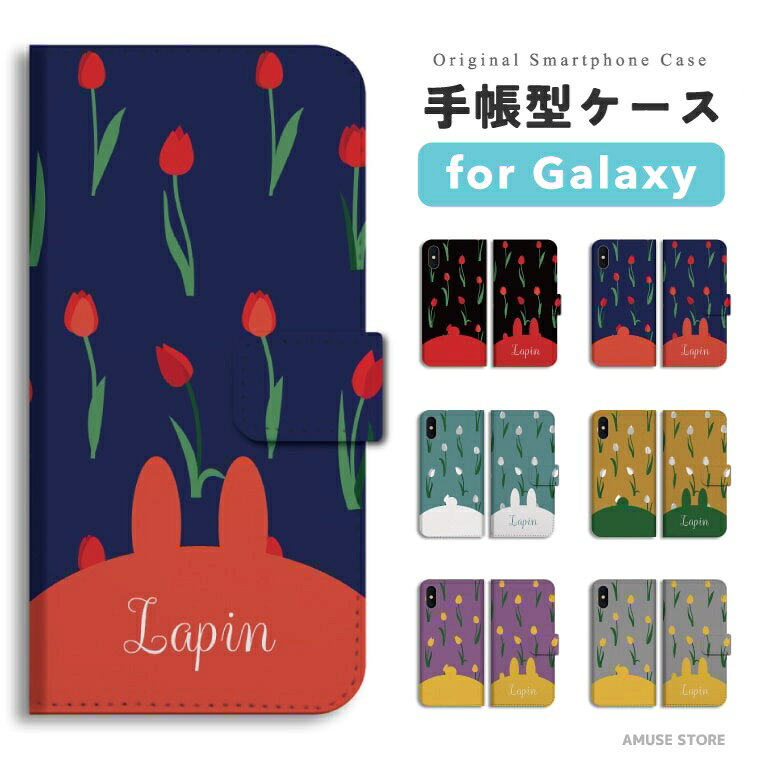 樂天商城 - 【最短即日発送】 Galaxy S26 ケース スマホケース 手帳型 おしゃれ ギャラクシー A25 5G S25 Ultra S24 FE S23 S22 S21 S20 S10 A36 ギャラクシーS26 ギャラクシーS25 ギャラクシーA25 スマホカバー イラスト 花柄 チューリップ うさぎ イラスト Lapin