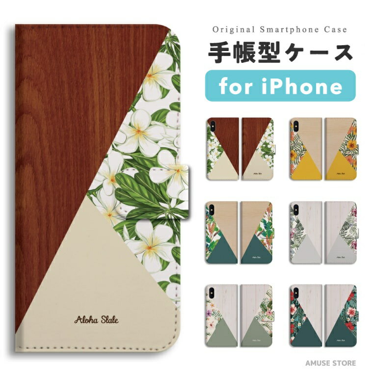 樂天商城 - 【最短即日発送】 iPhone17 ケース iPhone17e スマホケース 手帳型 おしゃれ iPhone16 iPhone16e iPhone15 Pro Max iPhone14 Plus iPhone13 mini アイフォン17e アイフォン17 アイフォン16e スマホカバー 花柄 バイカラー 花 韓国 シンプル トレンド