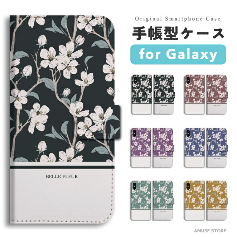 【最短即日発送】 Galaxy S25 ケース 手帳型 ギャラクシー A25 5G S24 Ultra S23 FE S22 S21 S20 5G S10 A55 A54 A53 A52 A51 A41 A36 A23 A22 A21 カバー おしゃれ かわいい 花柄 バイカラー マーブル 大理石 カラー 韓国 トレンド