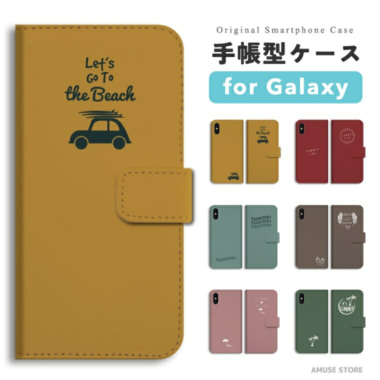 【最短即日発送】 Galaxy S25 ケース 手帳型 ギャラクシー A25 5G S24 Ultra S23 FE S22 S21 S20 5G S10 A55 A54 A53 A52 A51 A41 A36 A23 A22 A21 カバー おしゃれ かわいい シンプル アロハ 海 夏 ヤシの木 トレンド 大人かわいい