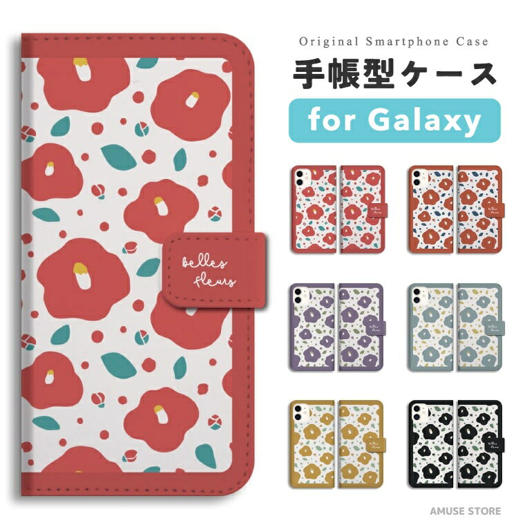 Rakuten - 【即日発送】 Galaxy S26 スマホケース 手帳型 おしゃれ 花柄 フラワー 単色 シンプル 韓国 ギャラクシー ケース A25 5G S25 Ultra S24 FE S23 S22 S21 S20 S10 A57 ギャラクシーS26 ギャラクシーS25 ギャラクシーA25 スマホカバー