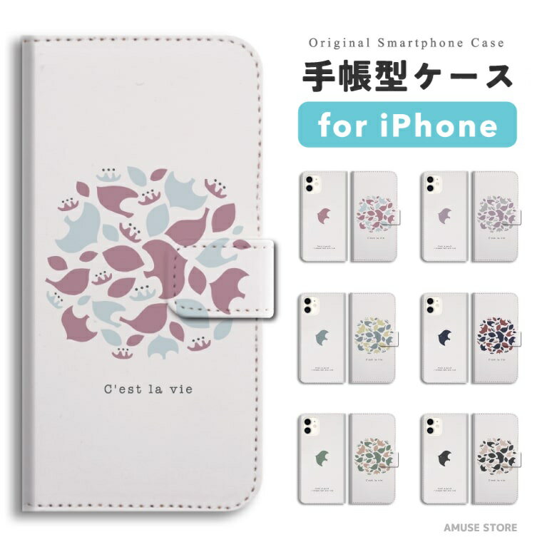 樂天商城 - 【最短即日発送】 iPhone17 ケース iPhone17e スマホケース 手帳型 おしゃれ iPhone16 iPhone16e iPhone15 Pro Max iPhone14 Plus iPhone13 mini アイフォン17e アイフォン17 アイフォン16e スマホカバー 動物 鳥 バード 植物 木 かわいい シンプル 韓国 女性