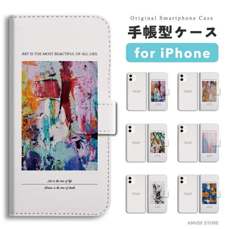 Rakuten - 【即日発送】 iPhone17e スマホケース 手帳型 おしゃれ デザイン 絵画 絵 油絵 絵の具 イラスト シンプル 韓国 iPhone17 ケース iPhone16 iPhone16e iPhone15 Pro Max iPhone14 Plus iPhone13 mini アイフォン17e アイフォン17 アイフォン16e スマホカバー