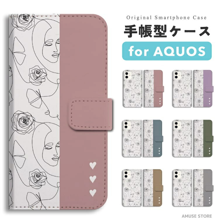 Rakuten - 【即日発送】 AQUOS sense10 スマホケース 手帳型 おしゃれ ハート 顔 フェイス 女性 ガール パステル 韓国 アクオス ケース sense9 sense8 sense7 sense6s sense6 sense5G sense4 sense3 lite plus basic wish5 wish4 wish3 wish2 R10 R9 スマホカバー