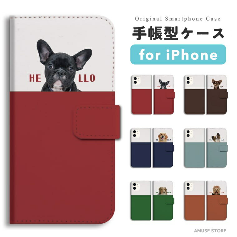 樂天商城 - 【最短即日発送】 iPhone17 ケース iPhone17e スマホケース 手帳型 おしゃれ iPhone16 iPhone16e iPhone15 Pro Max iPhone14 Plus iPhone13 mini アイフォン17e アイフォン17 アイフォン16e スマホカバー わんちゃん 犬 ペット アニマル 韓国