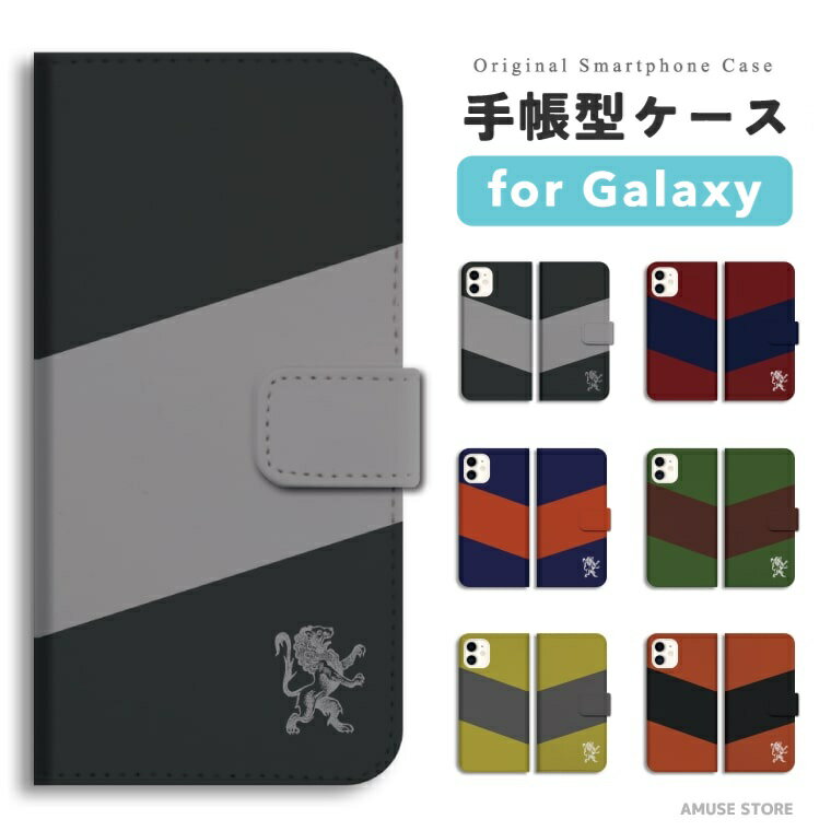 【最短即日発送】 Galaxy S25 ケース 手帳型 ギャラクシー A25 5G S24 Ultra S23 FE S22 S21 S20 5G S10 A55 A54 A53 A52 A51 A41 A36 A23 A22 A21 カバー おしゃれ かわいい ライオン トラ 動物 韓国