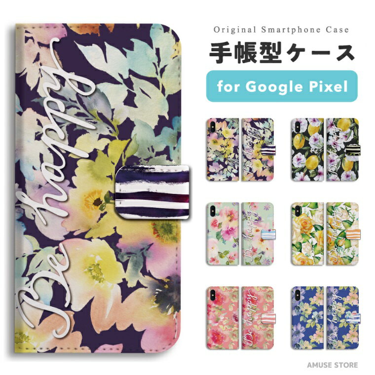 樂天商城 - 【最短即日発送】 Google Pixel 9a ケース スマホケース 手帳型 おしゃれ グーグル ピクセル Pixel 10a Pixel10 Pro XL Pixel10a Pixel9a Pixel8a ピクセル10a ピクセル10 ピクセル9a Pixel8a スマホカバー BE HAPPY 花柄 花 フラワー ボタニカル 女子