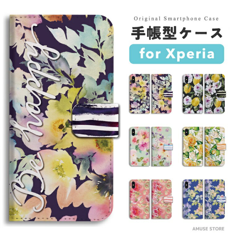 Rakuten - 【即日発送】 Xperia 10 VII スマホケース 手帳型 おしゃれ BE HAPPY 花柄 花 フラワー 女子 エクスペリア ケース 1 VI 10 V 5 IV Ace III SO-52F SO-52E SO-51E SO-52D SOG16 SOG15 SOG14 スマホカバー