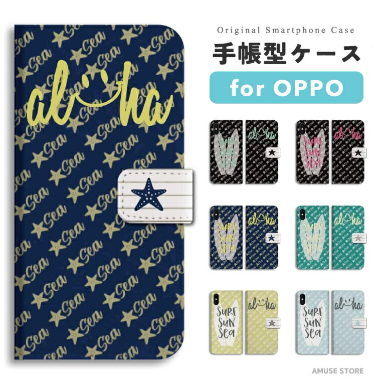 Rakuten - 【即日発送】 OPPO Reno13 A スマホケース 手帳型 おしゃれ アロハ スマイル smile 星 夏 カラフル ボーダー オッポ ケース Reno11 A Reno9 Reno7 Reno5 Reno3 A5 5G A3 5G A79 A73 A54 A55s OPPO Find X9 スマホカバー