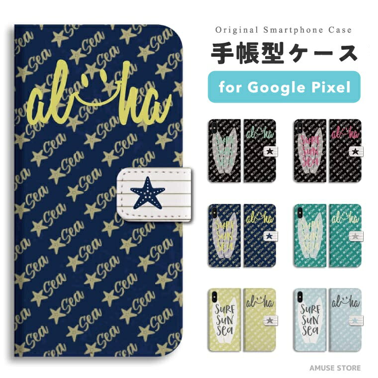 樂天商城 - 【最短即日発送】 Google Pixel 9a ケース スマホケース 手帳型 おしゃれ グーグル ピクセル Pixel 10a Pixel10 Pro XL Pixel10a Pixel9a Pixel8a ピクセル10a ピクセル10 ピクセル9a Pixel8a スマホカバー アロハ スマイル smile 星 夏 カラフル ボーダー