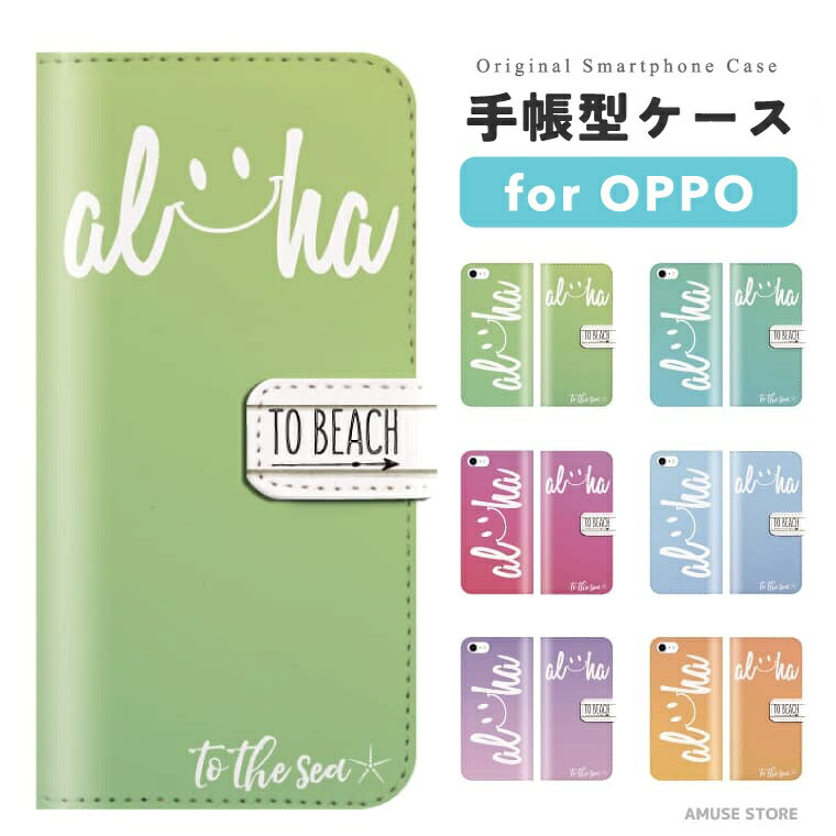 Rakuten - 【即日発送】 OPPO Reno13 A スマホケース 手帳型 おしゃれ アロハ スマイル ニコちゃん 夏 海 オッポ ケース Reno11 A Reno9 Reno7 Reno5 Reno3 A5 5G A3 5G A79 A73 A54 A55s OPPO Find X9 スマホカバー