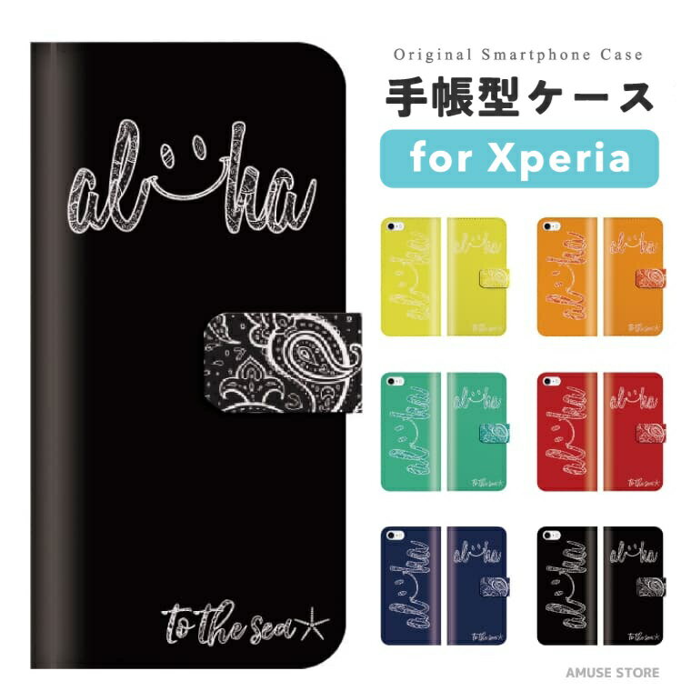 樂天商城 - 【最短即日発送】 Xperia 10 VII ケース スマホケース 手帳型 おしゃれ エクスペリア 1 VI 10 VI 5 V IV III II SO-52F SO-52E SO-51E SO-52D SO-53C SO-52C SOG16 SOG15 SOG14 SOG13 SOG12 Ace III 携帯ケース SMILE スマイル ニコちゃん 星