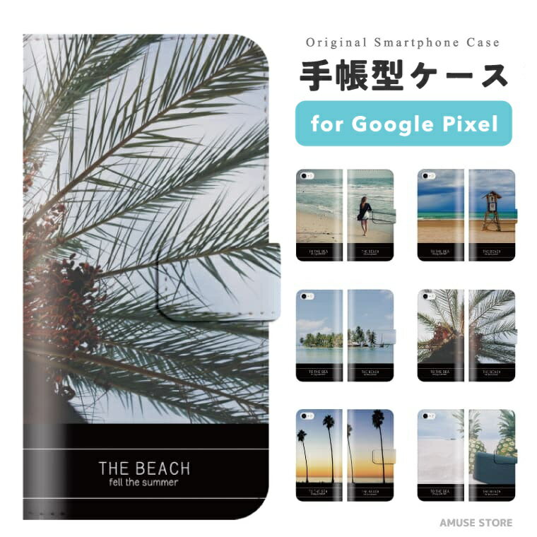 Rakuten - 【即日発送】 Google Pixel 10a スマホケース 手帳型 おしゃれ ハワイアン HAWAII ハワイ グーグル ピクセル ケース Pixel10a Pixel9a Pixel8a Pixel10 Pro XL 9a ピクセル10a ピクセル10 ピクセル9a Pixel8a スマホカバー