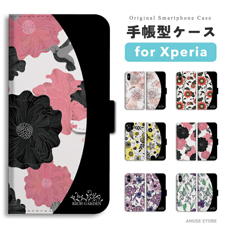 Rakuten - 【即日発送】 Xperia 10 VII スマホケース 手帳型 おしゃれ 花柄 花 フラワー RICH GARDEN ROSE 薔薇 エクスペリア ケース 1 VI 10 V 5 IV Ace III SO-52F SO-52E SO-51E SO-52D SOG16 SOG15 SOG14 スマホカバー