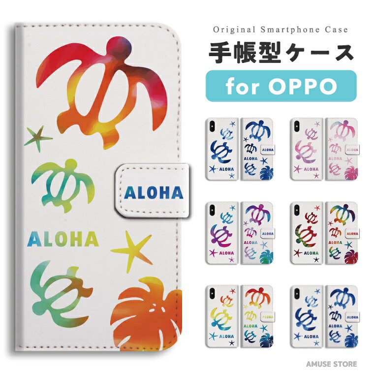 樂天商城 - 【最短即日発送】 OPPO Reno13 A ケース スマホケース 手帳型 おしゃれ オッポ Reno11 A Reno9 Reno7 Reno5 Reno3 A5 5G A3 5G A79 A73 A54 A55s oppo Reno10 Pro 携帯ケース ハワイアン ホヌ ウミガメ ハワイ タイダイ タイダイ柄