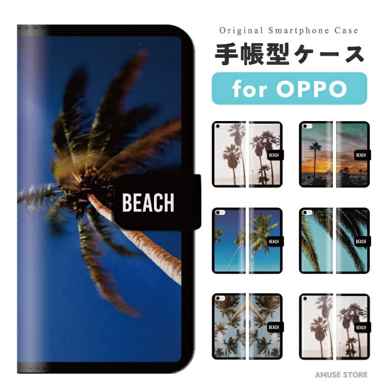 Rakuten - 【即日発送】 OPPO Reno13 A スマホケース 手帳型 おしゃれ 海 シンプル ヤシの木 夕焼け ボード オッポ ケース Reno11 A Reno9 Reno7 Reno5 Reno3 A5 5G A3 5G A79 A73 A54 A55s OPPO Find X9 スマホカバー
